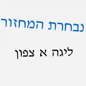 תמונה ללא תיאור